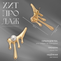 Серьги с жемчугом &laquo;Таяние&raquo; круг, цвет золото