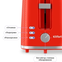 Кухонный тостер для хлеба с поддоном KT-9867