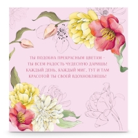 Подарочный набор ежедневник А5, 80 л. и термостакан 350 мл "Самая нежная"