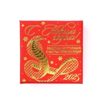 Подкова новогодняя в коробке &laquo;Новый год: Семейного счастья&raquo;, 5,5 см