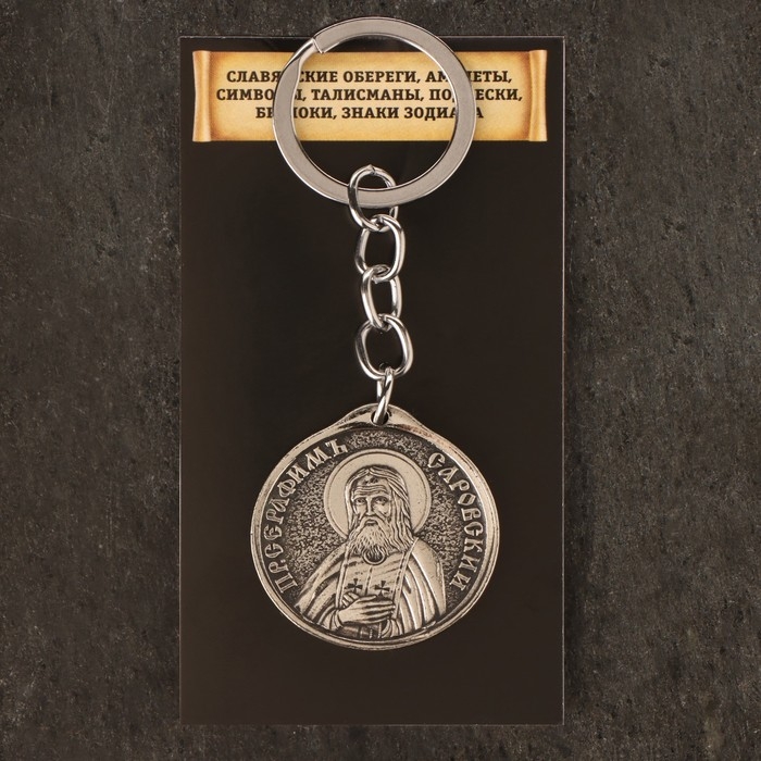 Икона-подвеска Пр.Серафимъ Саровский и Пр.Сергий Радонежский, 12г, 33х30 мм, юв. мельхиор