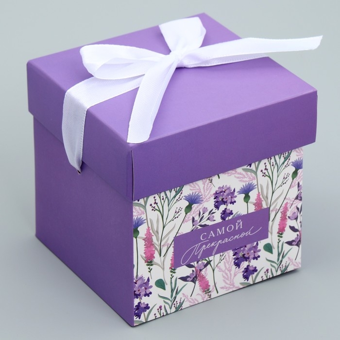 Коробка подарочная складная, упаковка, &laquo;Самой прекрасной&raquo;, 10 х 10 х 10 см