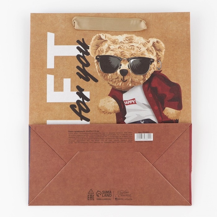 Пакет подарочный крафтовый вертикальный, упаковка, &laquo;Только тебе&raquo;, ML 23 х 27 х 11.5 см