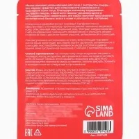 Маска  тканевая увлажняющая для лица с экстрактом сакуры