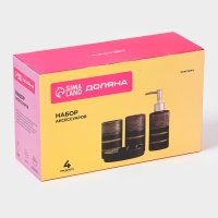 Набор аксессуаров для ванной комнаты Доляна &laquo;Классика&raquo;, 4 предмета (дозатор 300 мл, мыльница, 2 стакана), цвет чёрный