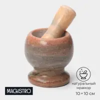 Ступка с толкушкой &laquo;Мрамор&raquo;, из натурального камня, цвет коричневый