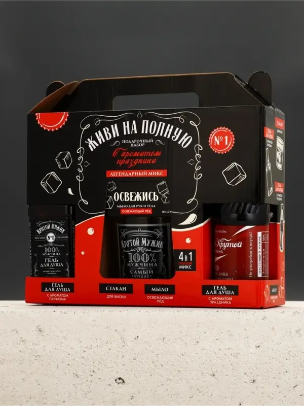 Набор "Живи на полную", гель для душа виски, гель для душа кола, мыло для рук и кружка