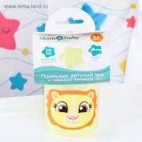 Поильник детский &laquo;Львенок Лео&raquo;, с твёрдым носиком, 200 мл, цвет желтый