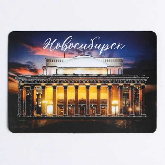 Магнит флуоресцентный &laquo;Новосибирск&raquo;, 8 х 5,5 см