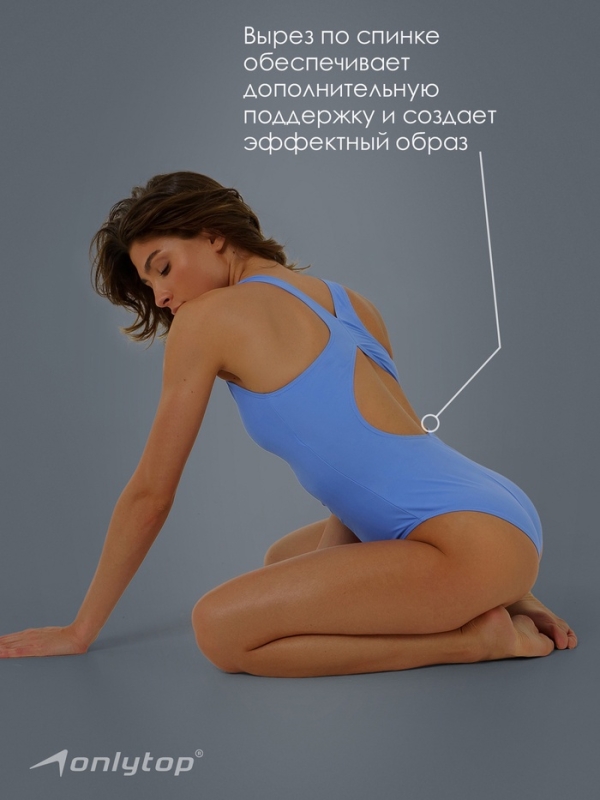 Купальник спортивный ONLYTOP, размер XL (50), цвет голубой Купальник спортивный ONLYTOP, размер XL (50), цвет голубой