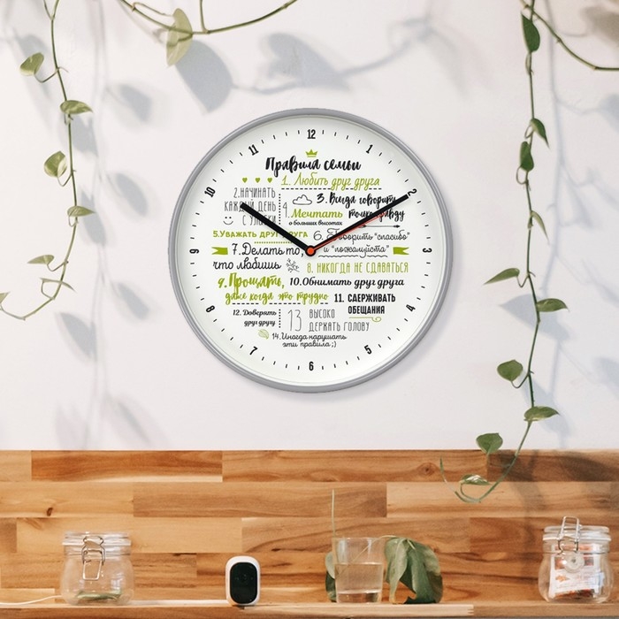 Часы настенные "Правила семьи", плавный ход, d-30.5 см