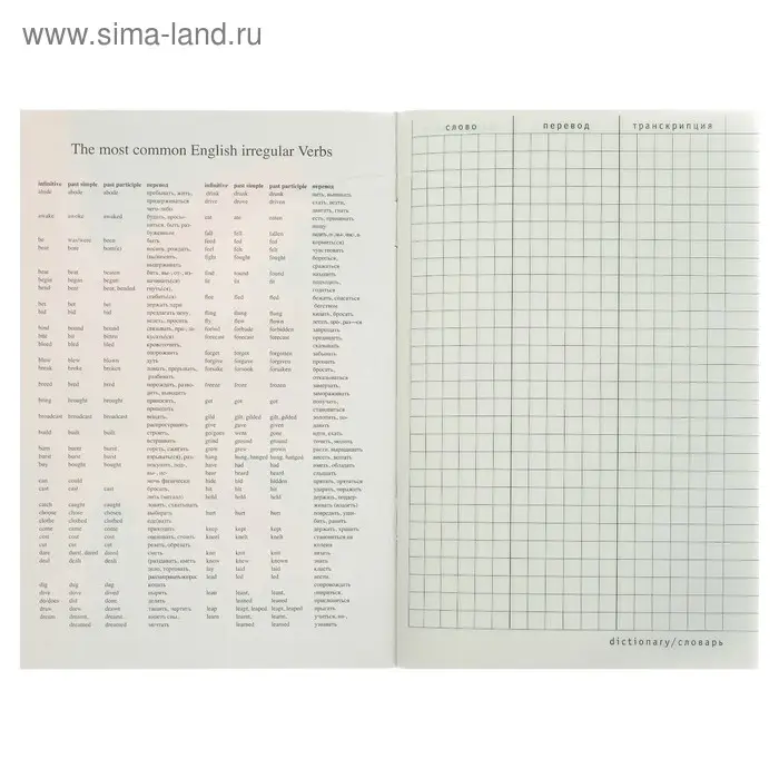 Тетрадь для записи иностранных слов А6, 48 листов, обложка мелованный картон, глянцевая ламинация