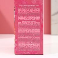 Подарочный набор ЧИСТОЕ СЧАСТЬЕ &laquo;С 8 Марта&raquo;: гель для душа и шампунь для волос, 2х100 мл