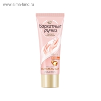 Крем для рук Бархатные ручки &laquo;Питательный&raquo;, 80 мл