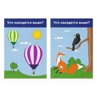 Обучающие карточки &laquo;Высоко-низко&raquo;, 16 карт, 3+