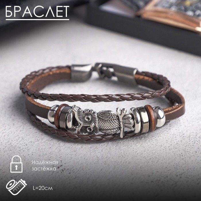 Браслет кожа &laquo;Совушка&raquo;, цвет коричневый в чернёном серебре,20 см