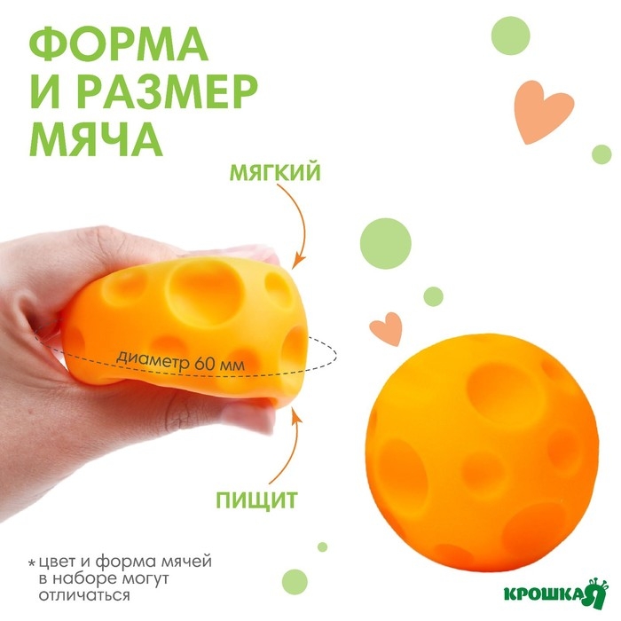 Развивающий тактильный мячик «Зайка», с пищалкой, 1 шт, Крошка Я Развивающий тактильный мячик «Зайка», с пищалкой, 1 шт, Крошка Я