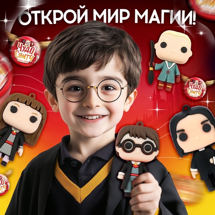 Игрушка - сюрприз в шаре «Чудо-снитч», фигурка, наклейки Игрушка - сюрприз в шаре «Чудо-снитч», фигурка, наклейки