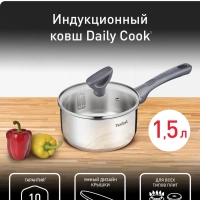 Ковш с крышкой Daily Cook G7122255, 16 см, 1.5 л