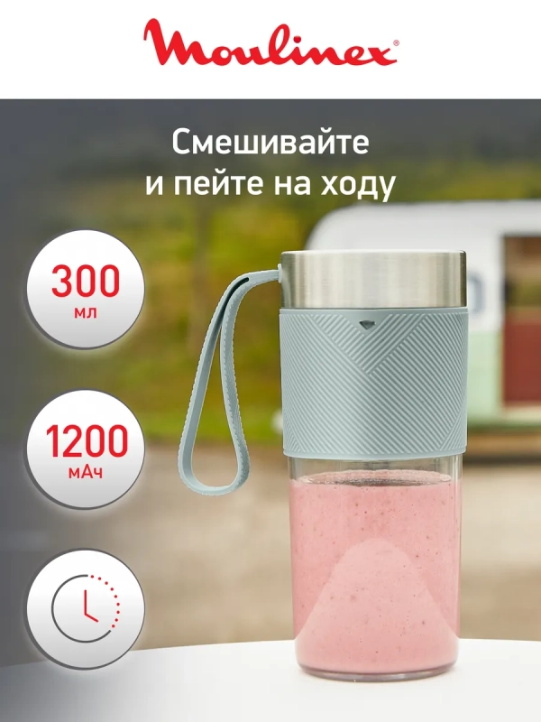 Портативный блендер Lightmix LM1C0410, 0,3 л