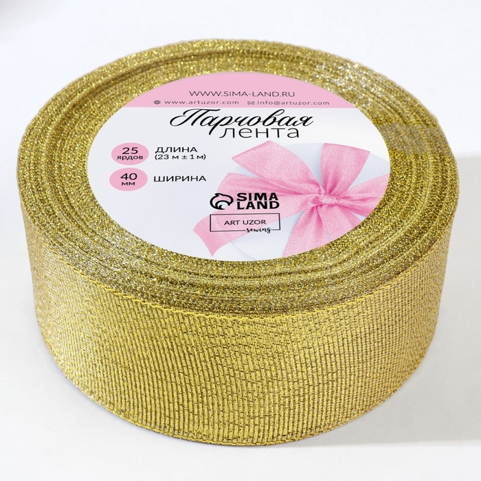 Лента парчовая, 40 мм, 23 &plusmn; 1 м, цвет золотой