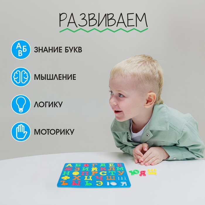 Коврик-пазл &laquo;Буквы&raquo;, цвета МИКС