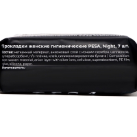 Прокладки гигиенические PESA Night, 7 шт. Прокладки гигиенические PESA Night, 7 шт.