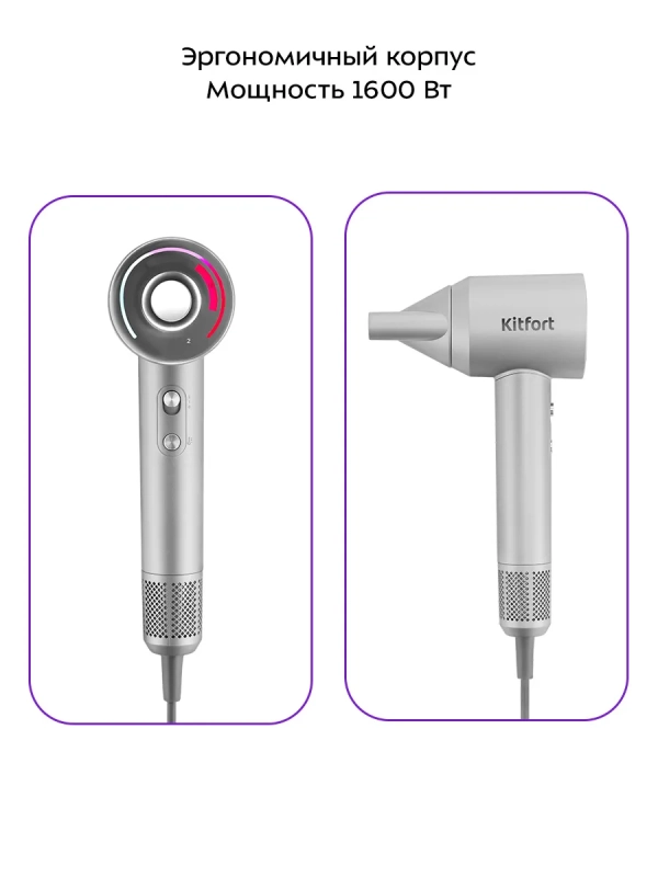 Фен для волос с насадкой КТ-3292- 1600 Вт