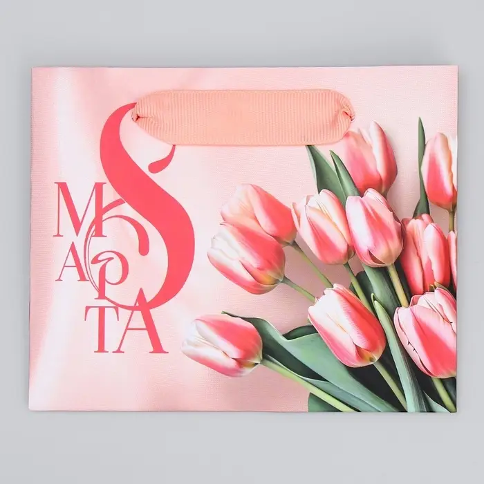 Пакет подарочный ламинированный, упаковка, &laquo;8 марта&raquo;, S 12 х 15 х 5.5 см