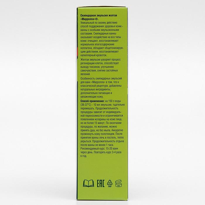 Скипидарная эмульсия для ванн &laquo;Мирролла&raquo;, жёлтая, 250 мл