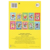 Сделай своего чудика &laquo;Ку-Ку-Ша&raquo;, книга с наклейками