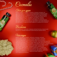 Новогодний подарочный набор косметики &laquo;Новогодний экспресс&raquo;, с ароматом мяты и корицы. Зеленая серия