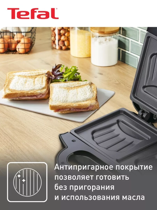 Сэндвичница Ultracompact SM159830 с индикатором включения