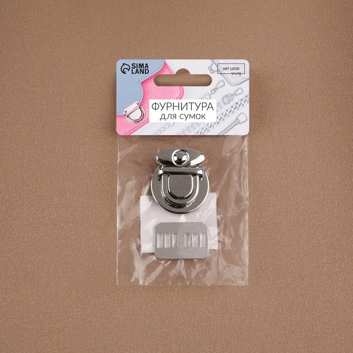 Застёжка для сумки, 3 &times; 3 см, цвет серебряный