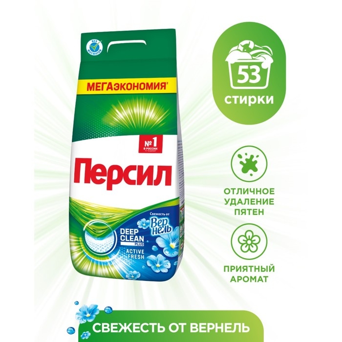 Стиральный порошок Persil &laquo;Свежесть Вернеля&raquo;, 8 кг