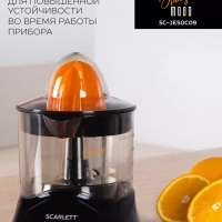 Соковыжималка для цитрусовых SC-JE50C09