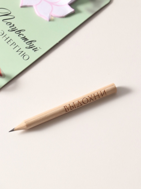 Магнит с блоком для записей и карандашом "Почувствуй энергию" 9х13 см