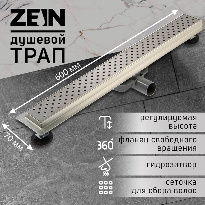 Трап ZEIN engr, c флaнцeм свободного вращ 360&deg;, 7*60 см, d=40/50 мм, нерж сталь, сатин