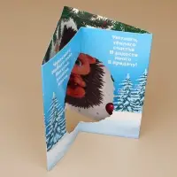 Открытка с новым годом объемная &laquo;Волшебный праздник&raquo;, 12&times;18 см