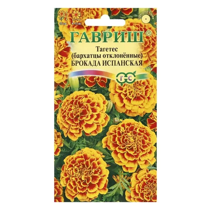 Семена цветов Бархатцы отклоненные (Тагетес) &laquo;Брокада испанская&raquo;, ц/п, 0.3 г