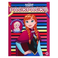 Раскраска &laquo;Холодное сердце 2&raquo;