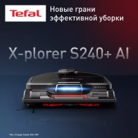 Робот-пылесос X-plorer Serie 240 AI+ RG9695WH, со станцией