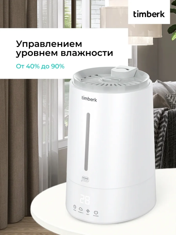 Ультразвуковой увлажнитель воздуха с Wi-Fi T-HU4-A100E-WF