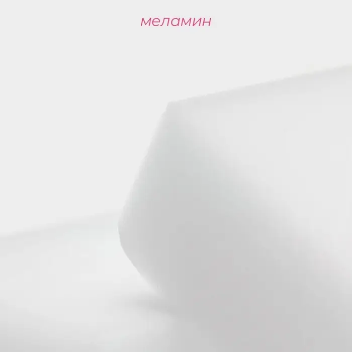 Губка меламиновая для удаления пятен Доляна, 9&times;6&times;3 см