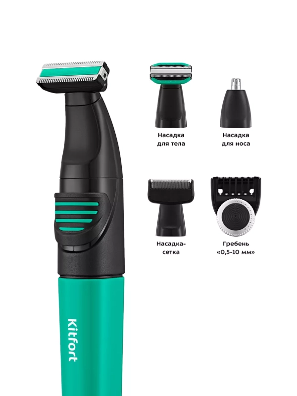 Триммер для бороды КТ-3139 (3 в 1) - 5 Вт