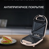 Сэндвичница HYSM-1101 600Вт бежевый