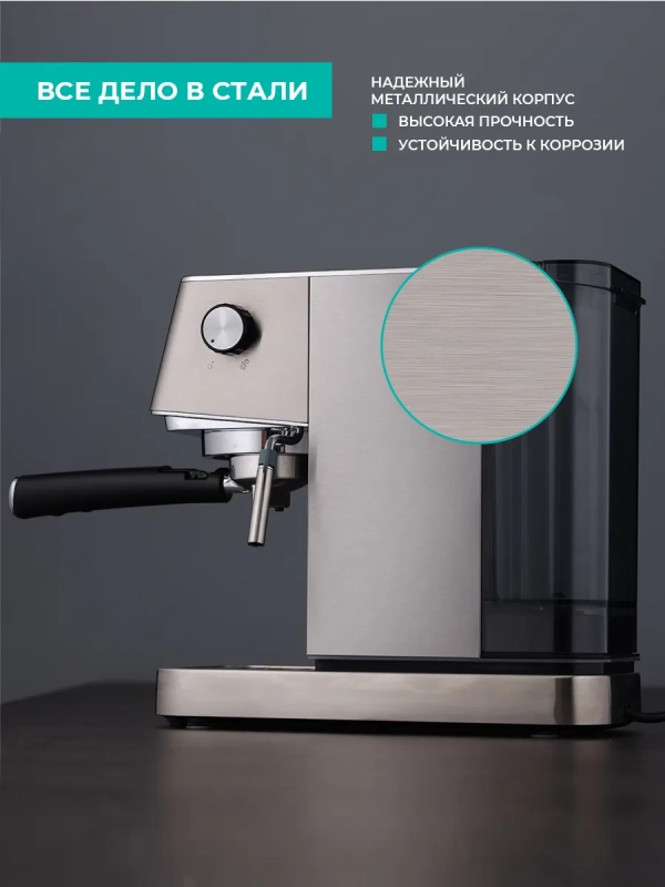 Кофеварка рожковая с капучинатором T-CM33040