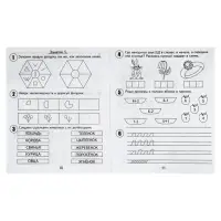 Рабочая тетрадь для детей 6 лет &laquo;30 занятий для успешной подготовки к школе&raquo;, часть 2