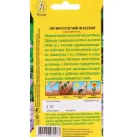 Набор Семена цветов многолетних (218584649) ВБ