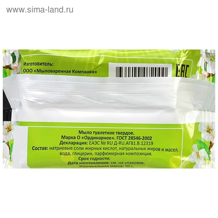 Мыло туалетное &laquo;Ароматное&raquo; Яблоко, 90 г